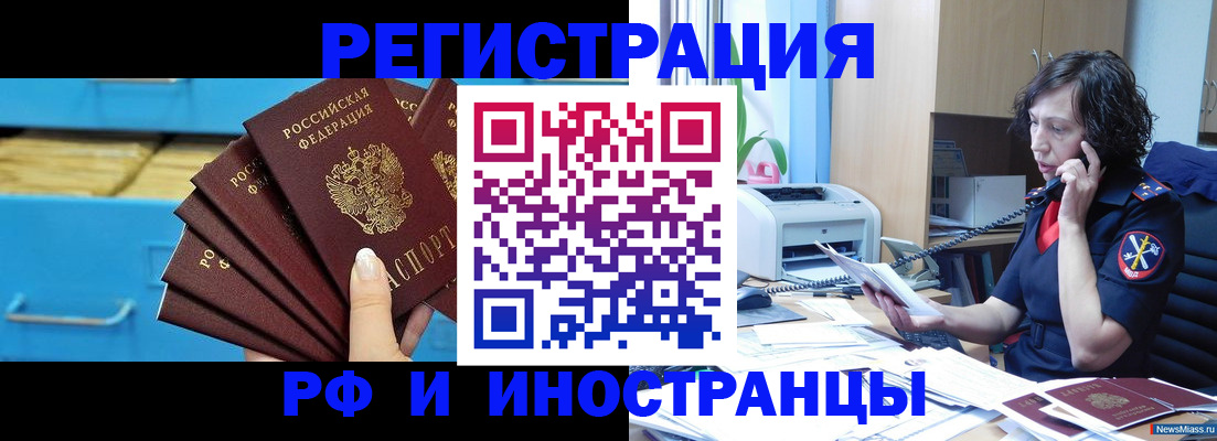 регистрация для школы в Бурятии