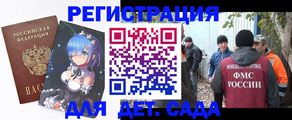временная регистрация 2025 в Бурятии