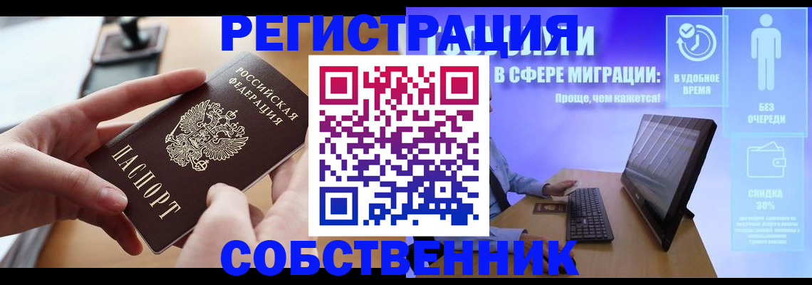 регистрация в Бурятии