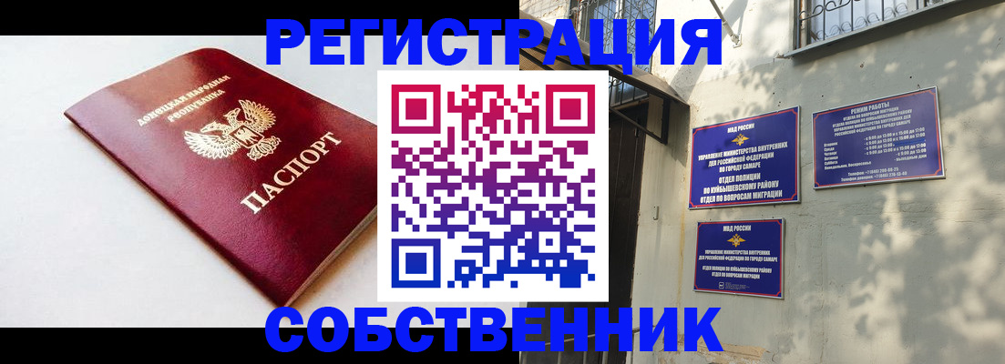 временная регистрация купить в Бурятии